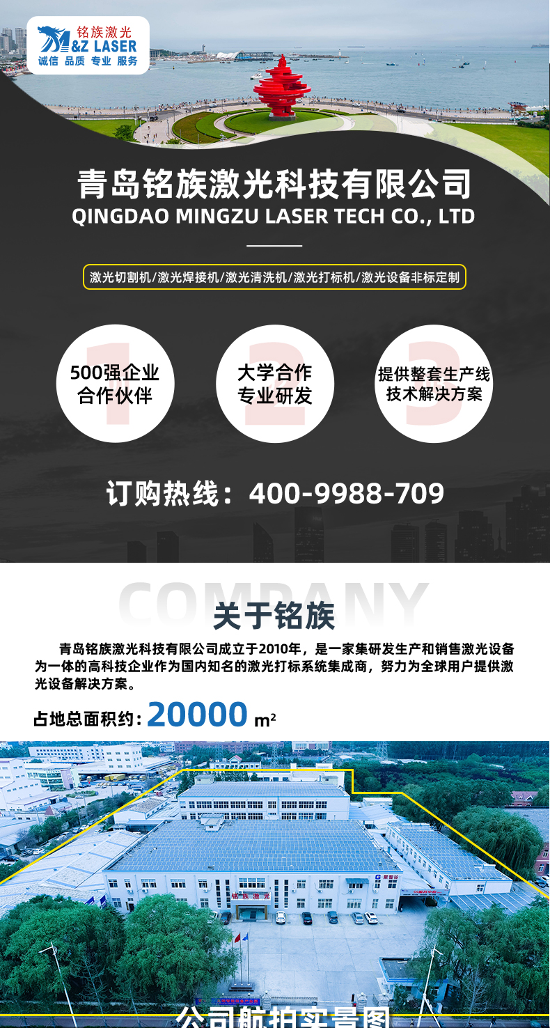300瓦脈沖激光清洗機(圖1)