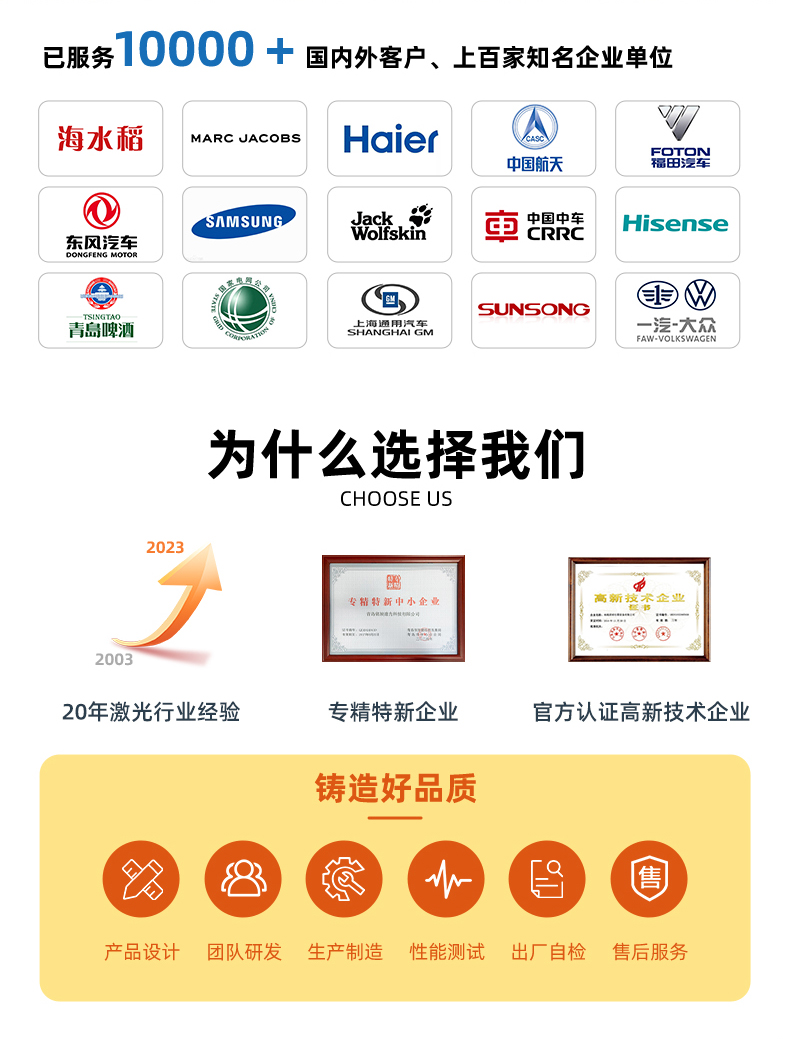 50瓦雙軸視覺(jué)激光打標(biāo)機(jī)(圖2)