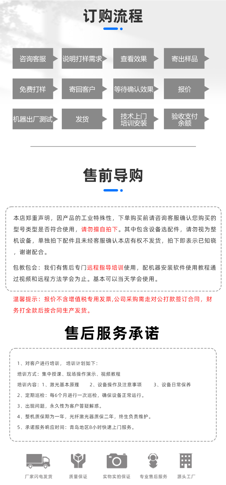 50瓦雙軸視覺(jué)激光打標(biāo)機(jī)(圖10)