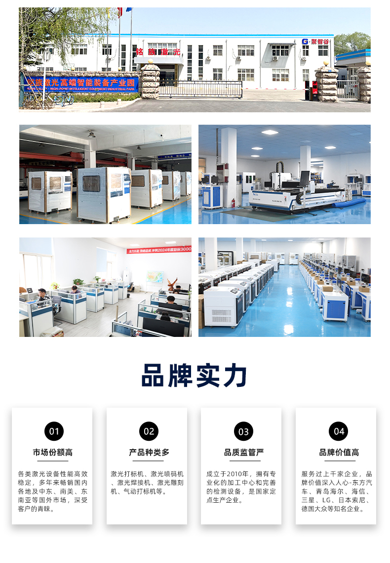50瓦雙軸視覺(jué)激光打標(biāo)機(jī)(圖9)
